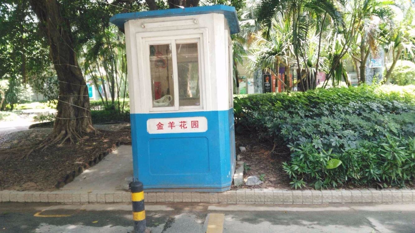 广州金羊花园二手房房源图片