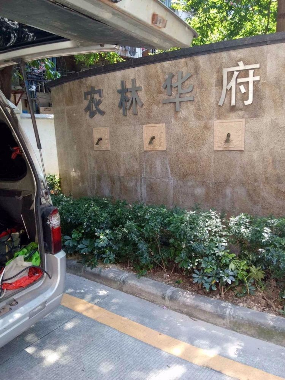 广州海景农林华府二手房房源图片