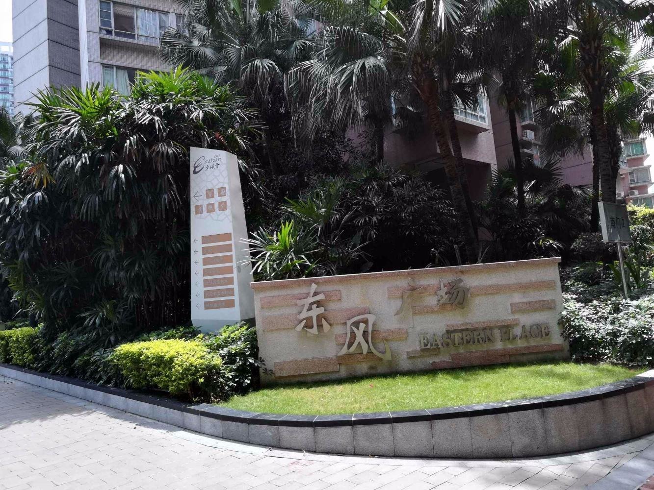 广州东风广场二手房房源图片