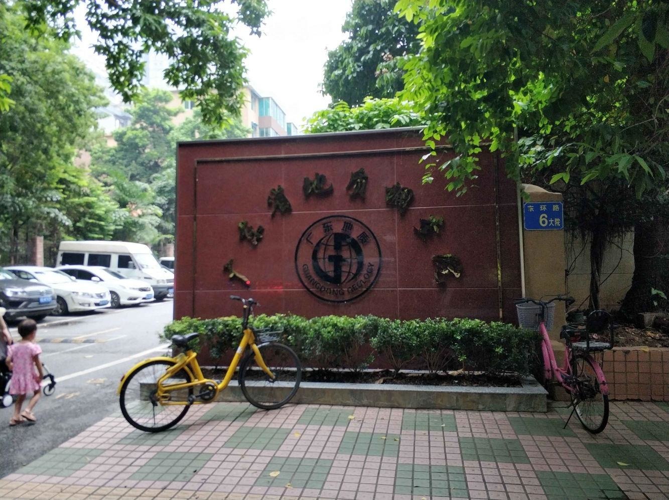 广州东环路6号大院二手房房源图片