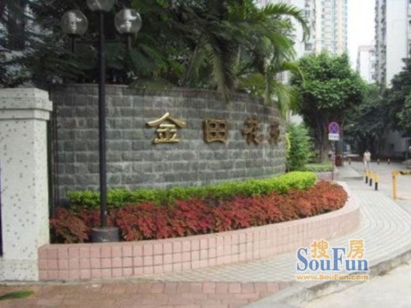 广州金田花苑二手房房源图片