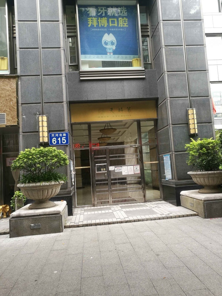 广州鸿翔大厦二手房房源图片