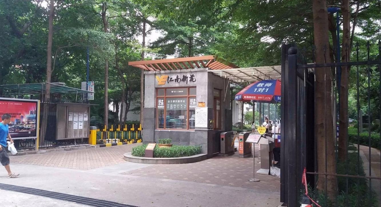 广州江南新苑二手房房源图片