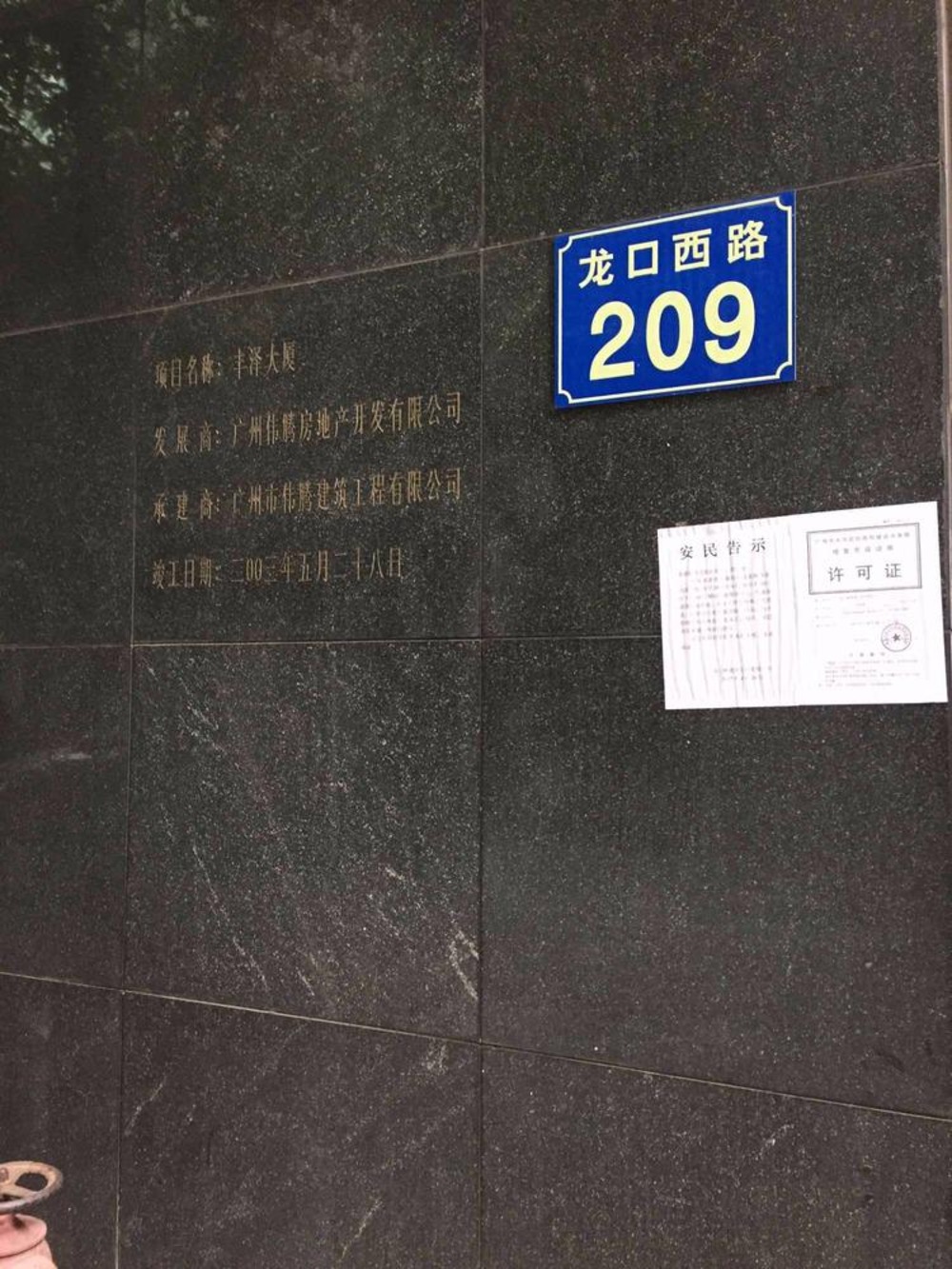 广州枫丹雅筑二手房房源图片