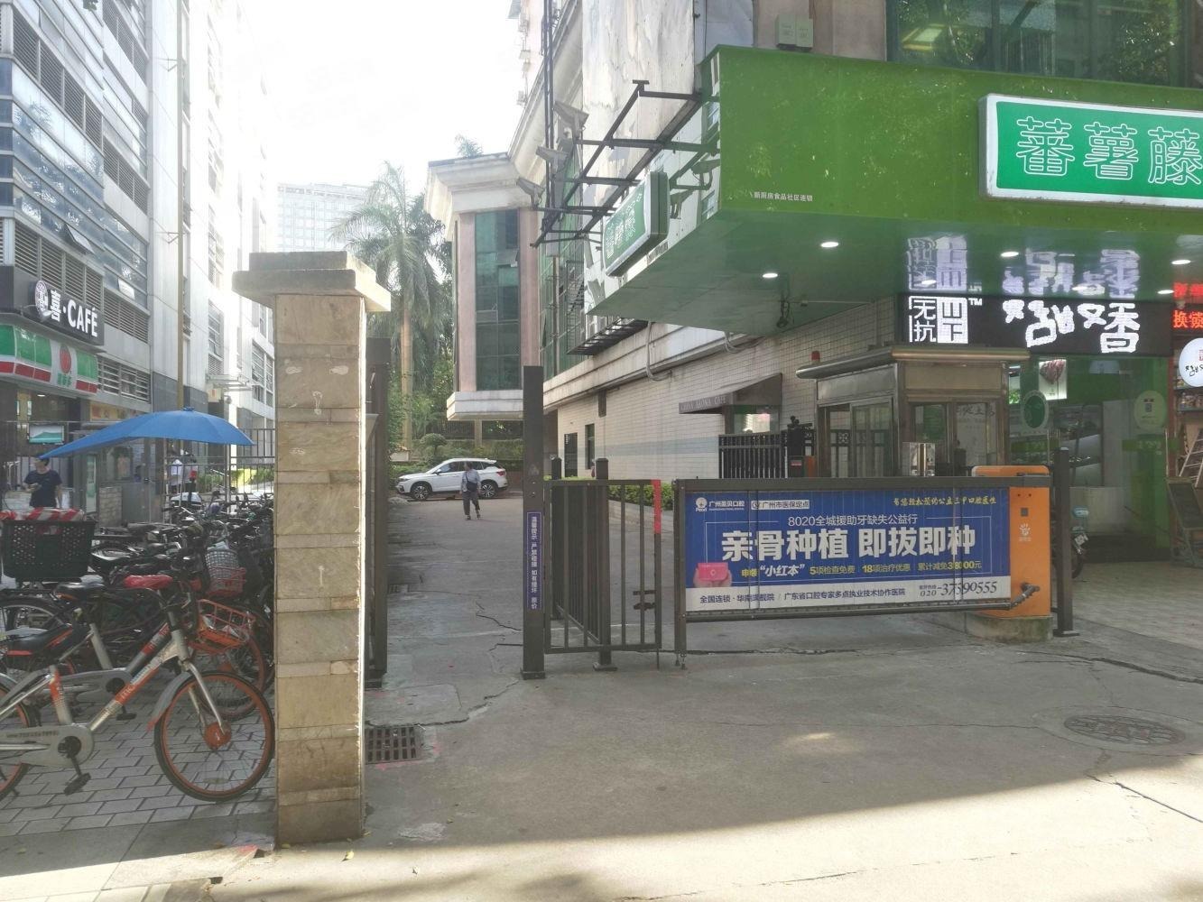 广州御华苑二手房房源图片