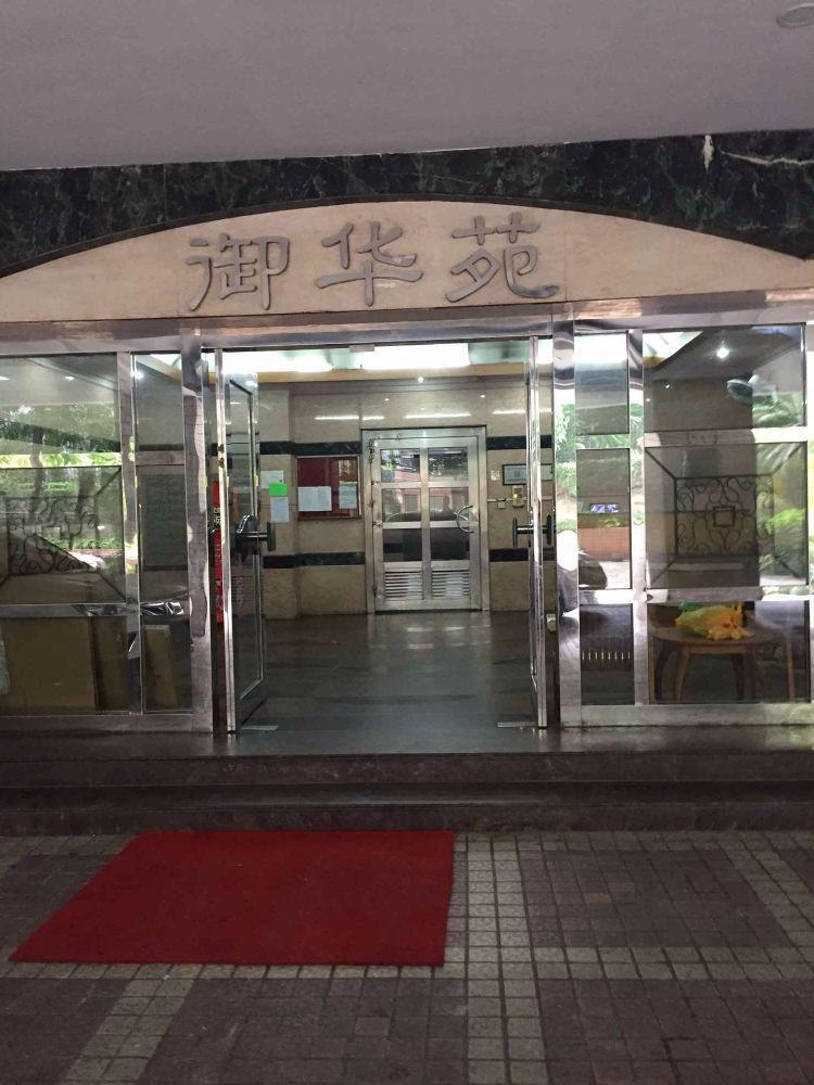 广州御华苑二手房房源图片
