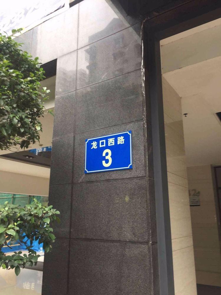 广州保利中辰广场二手房房源图片