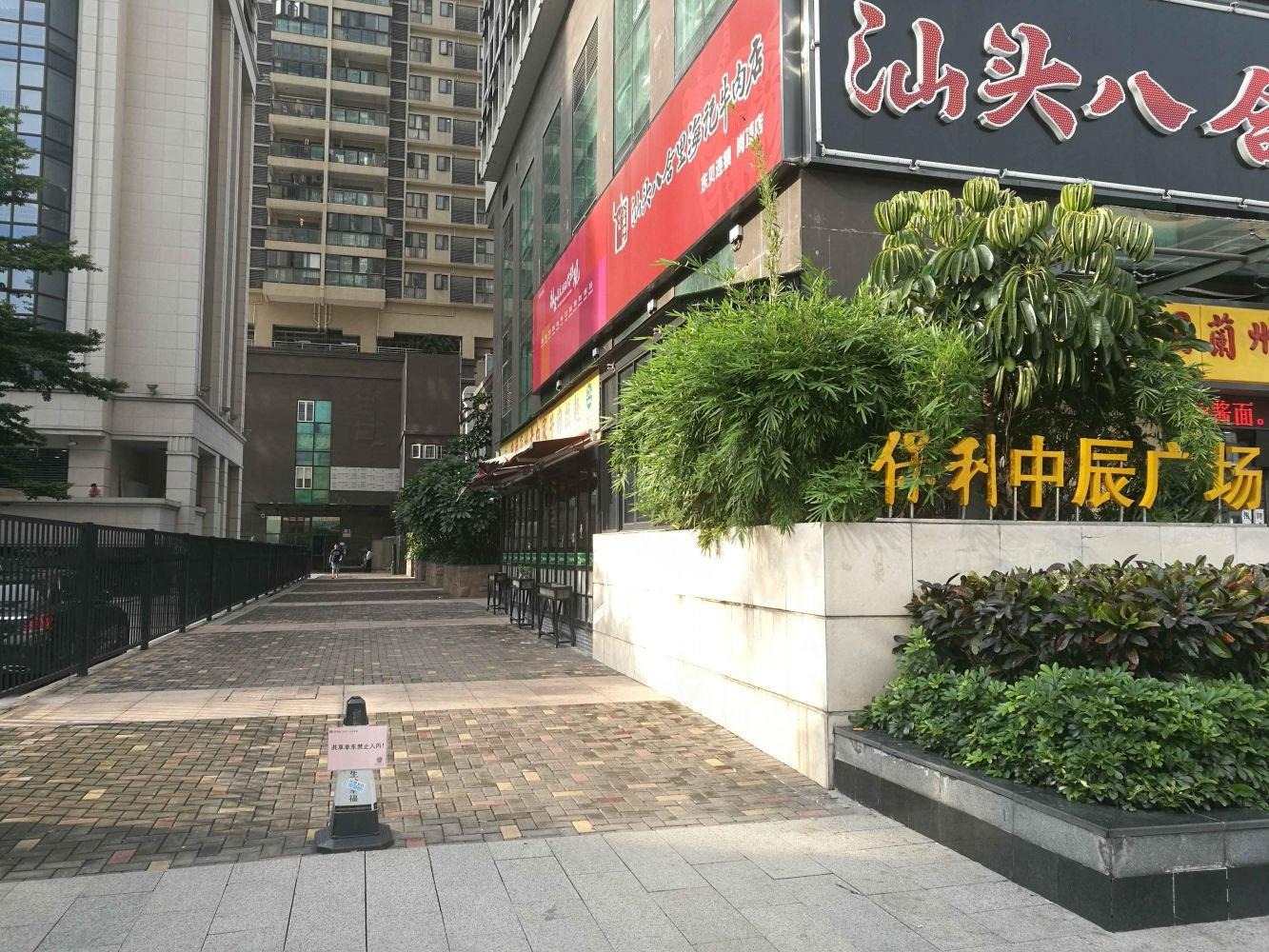广州保利中辰广场二手房房源图片
