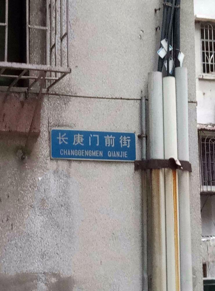 广州长庚门前街小区二手房房源图片