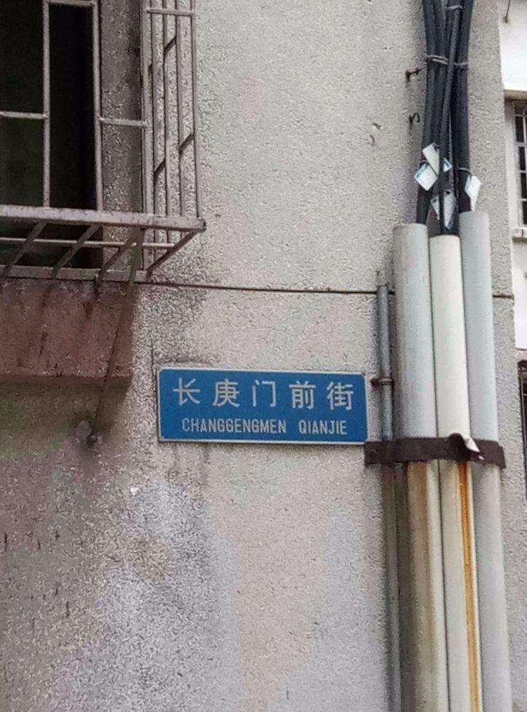 广州长庚门前街小区二手房房源图片