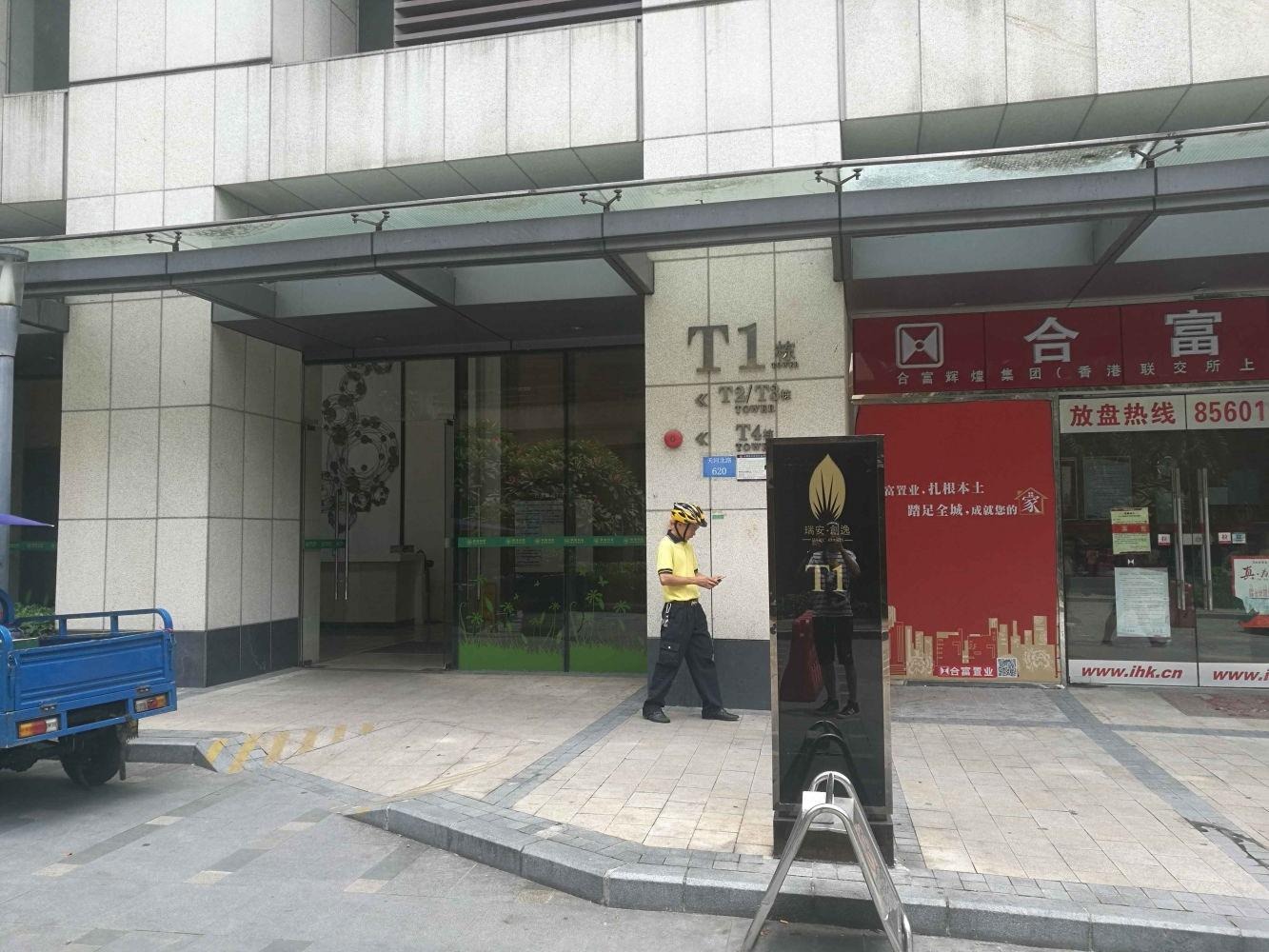 广州瑞安创逸二手房房源图片