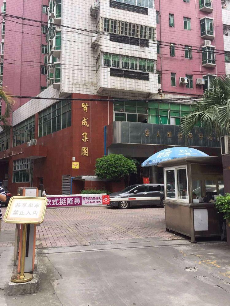 广州倚龙华轩贤人阁二手房房源图片