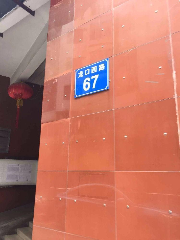 广州倚龙华轩贤人阁二手房房源图片