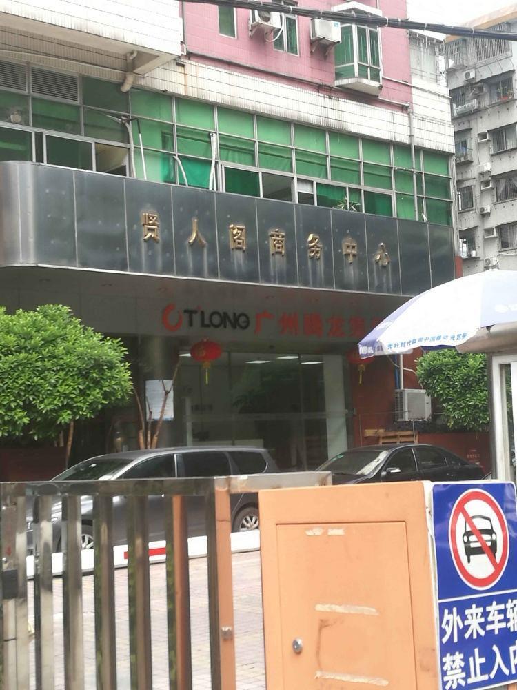 广州倚龙华轩贤人阁二手房房源图片