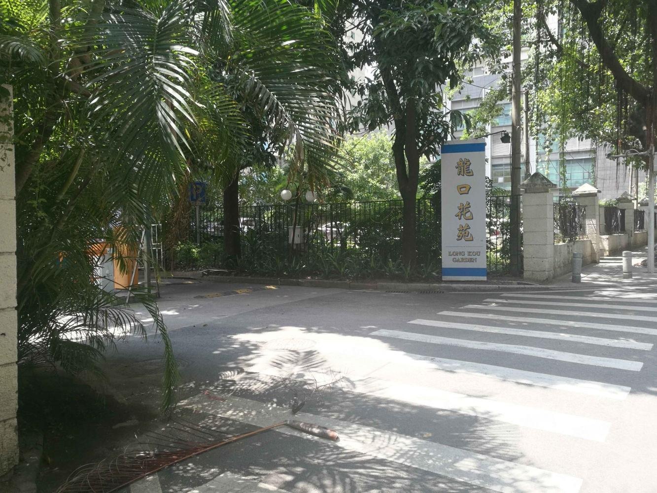 广州龙口花苑二手房房源图片