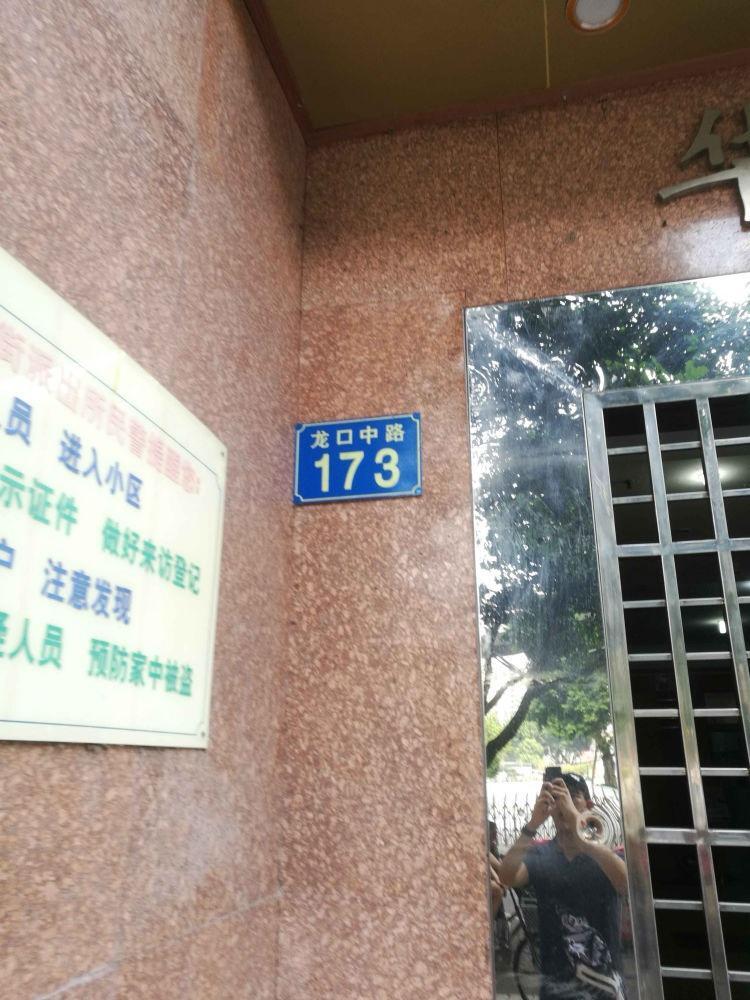 广州华天国际广场二手房房源图片