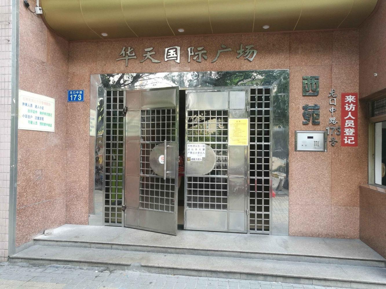 广州华天国际广场二手房房源图片