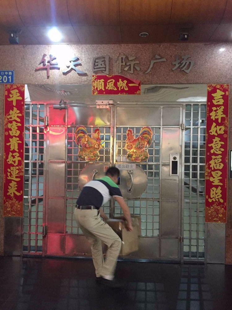 广州华天国际广场二手房房源图片