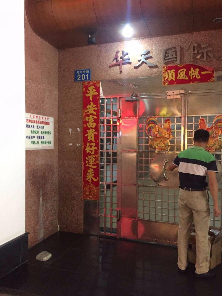 广州华天国际广场二手房房源图片