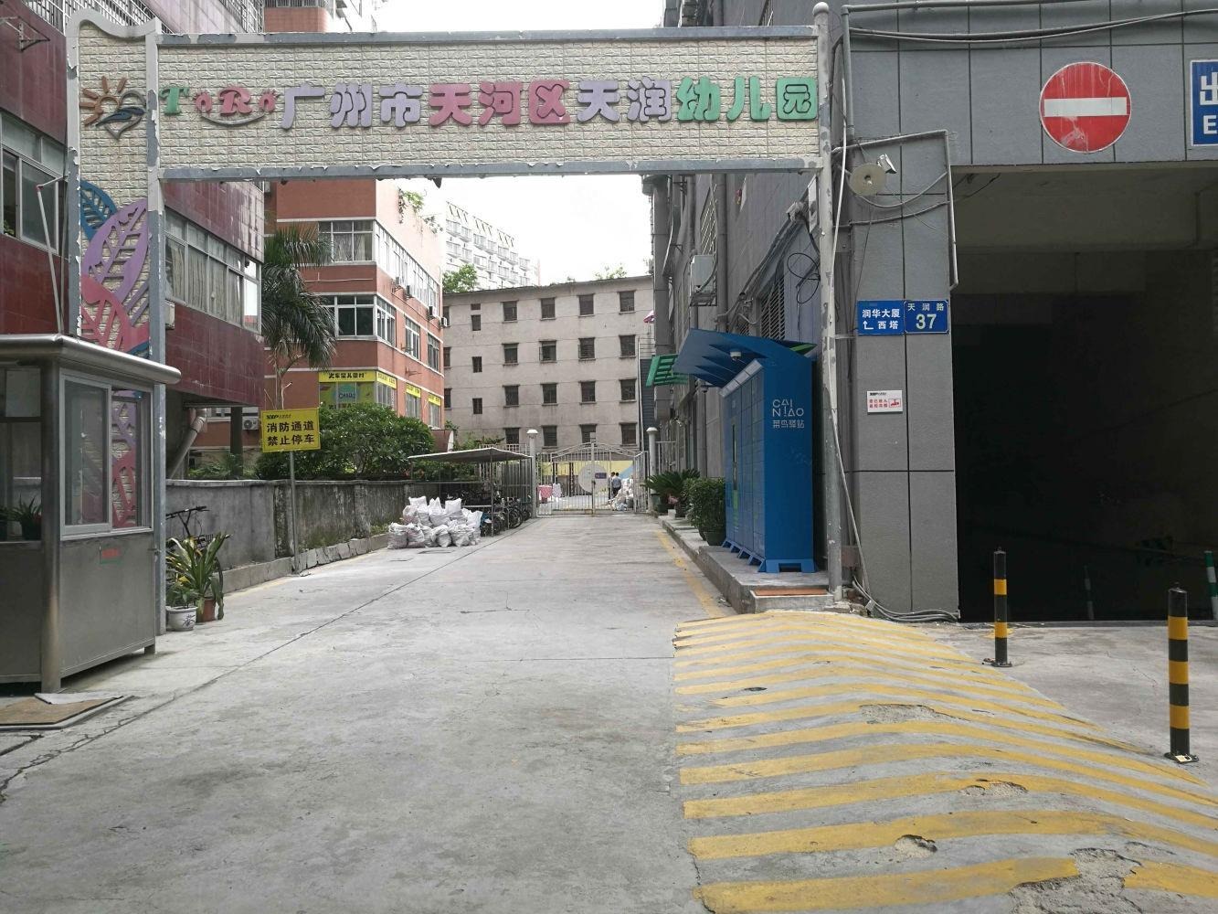 广州润华大厦二手房房源图片