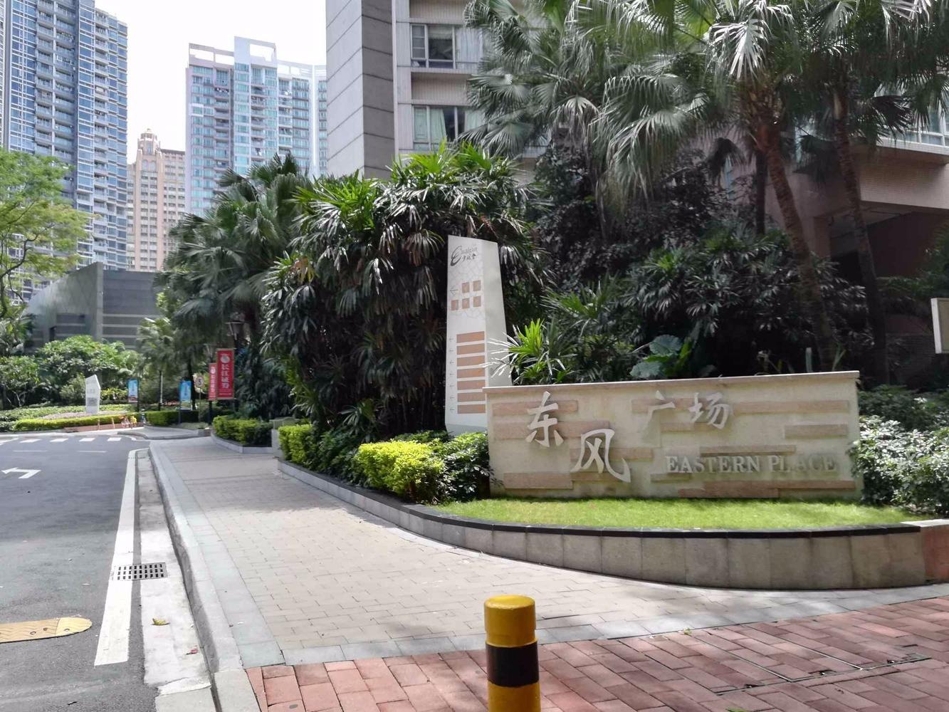 广州东风广场二手房房源图片