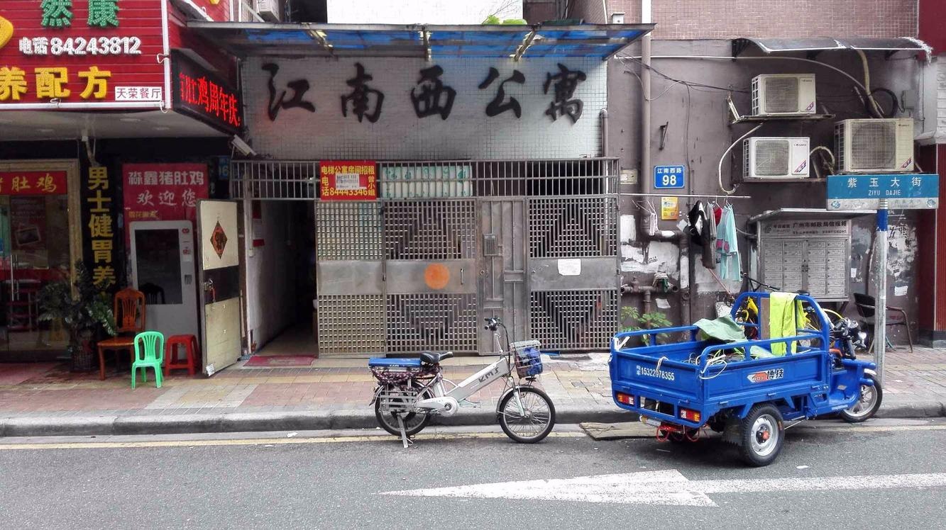 广州江南西小区二手房房源图片