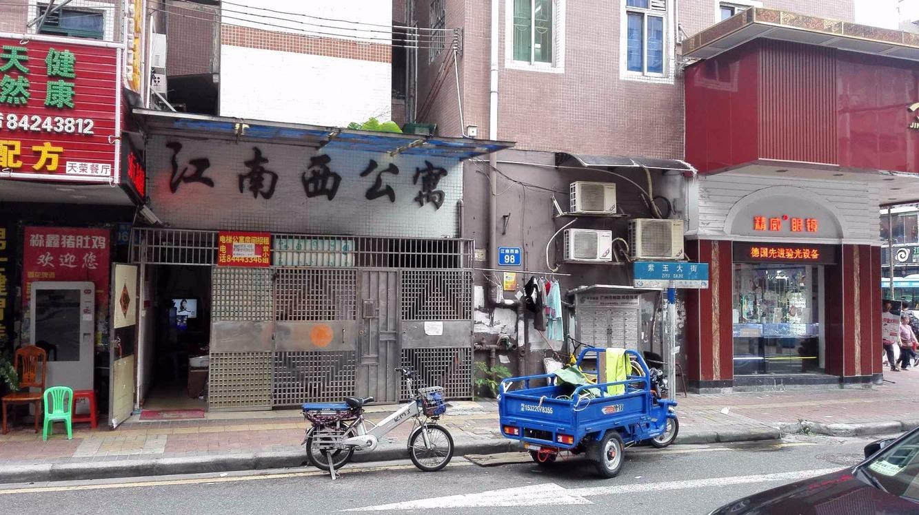广州江南西小区二手房房源图片