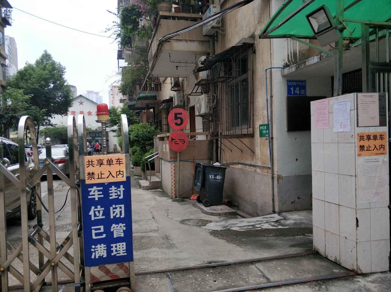 广州东风东大院二手房房源图片