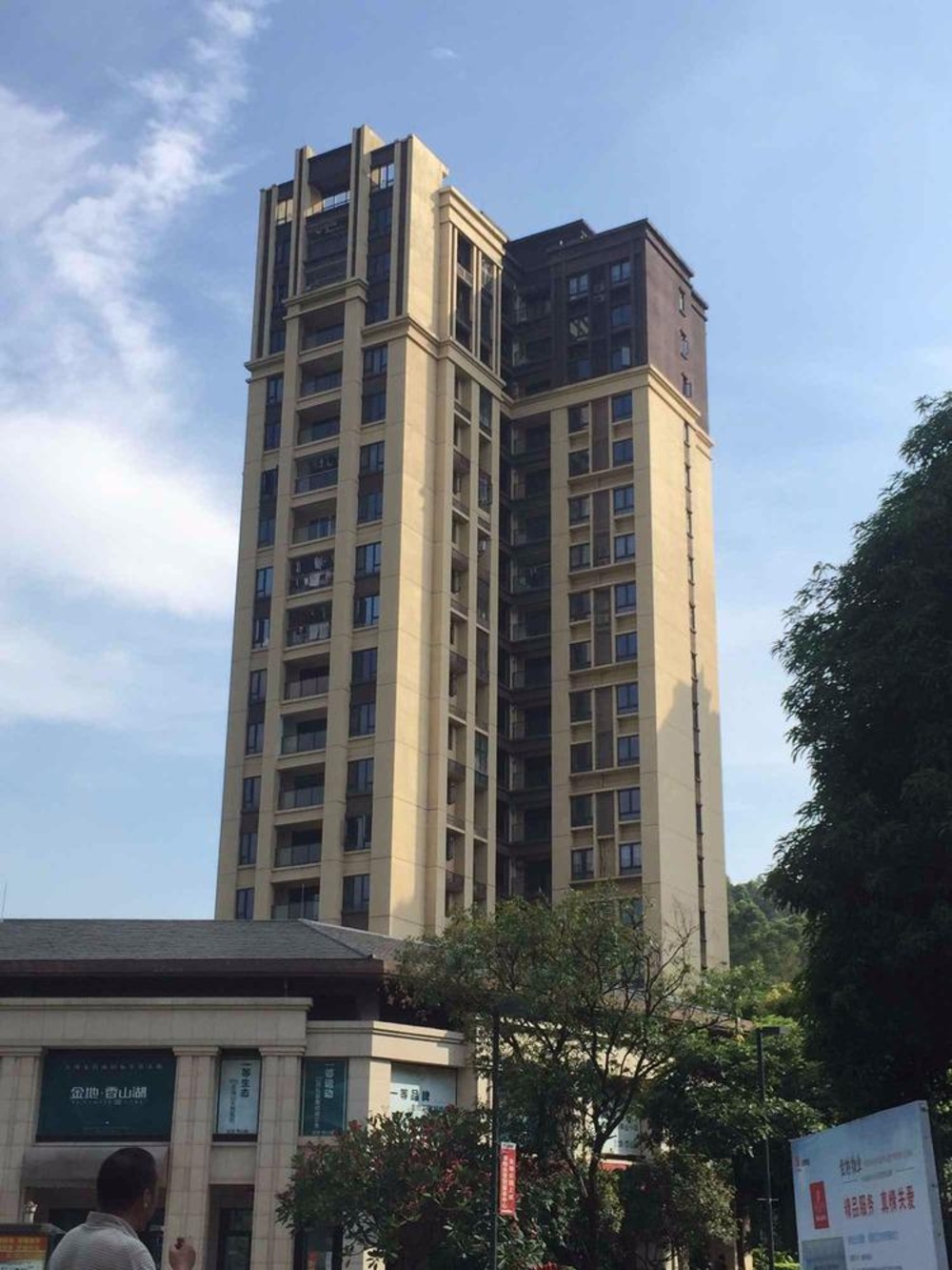 广州金地香山湖二手房房源图片