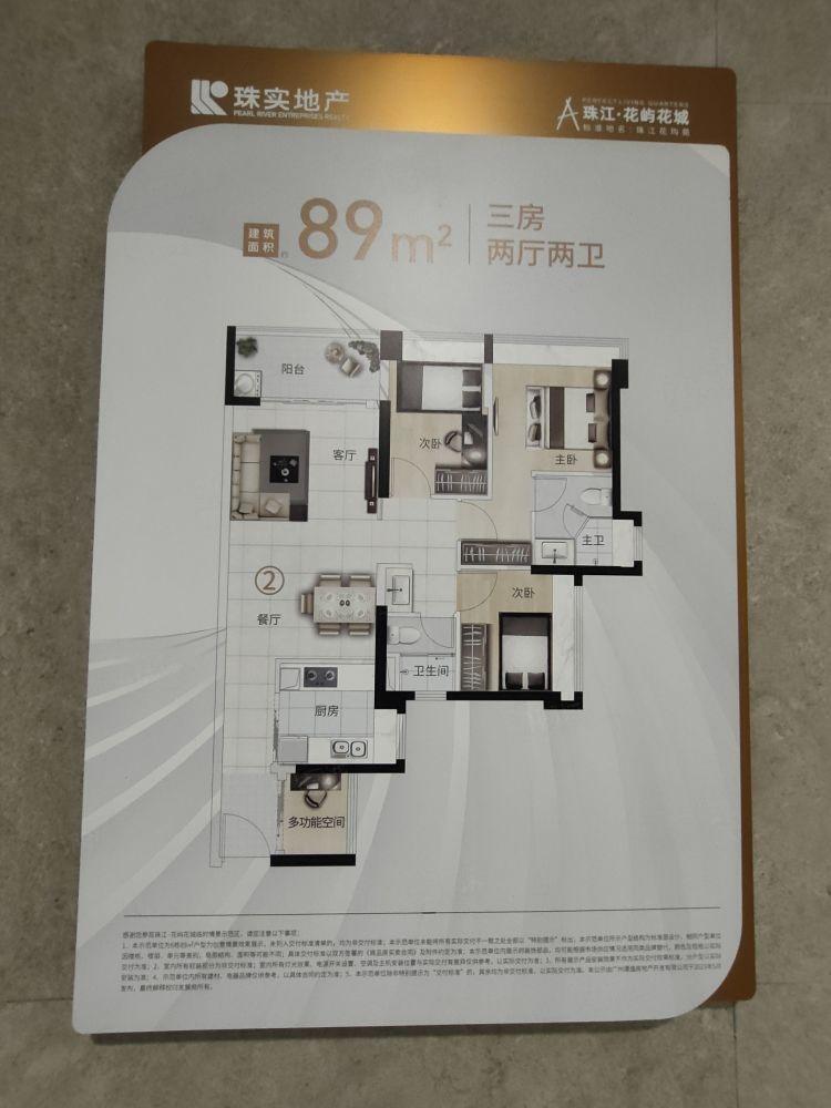 广州金地香山湖二手房房源图片