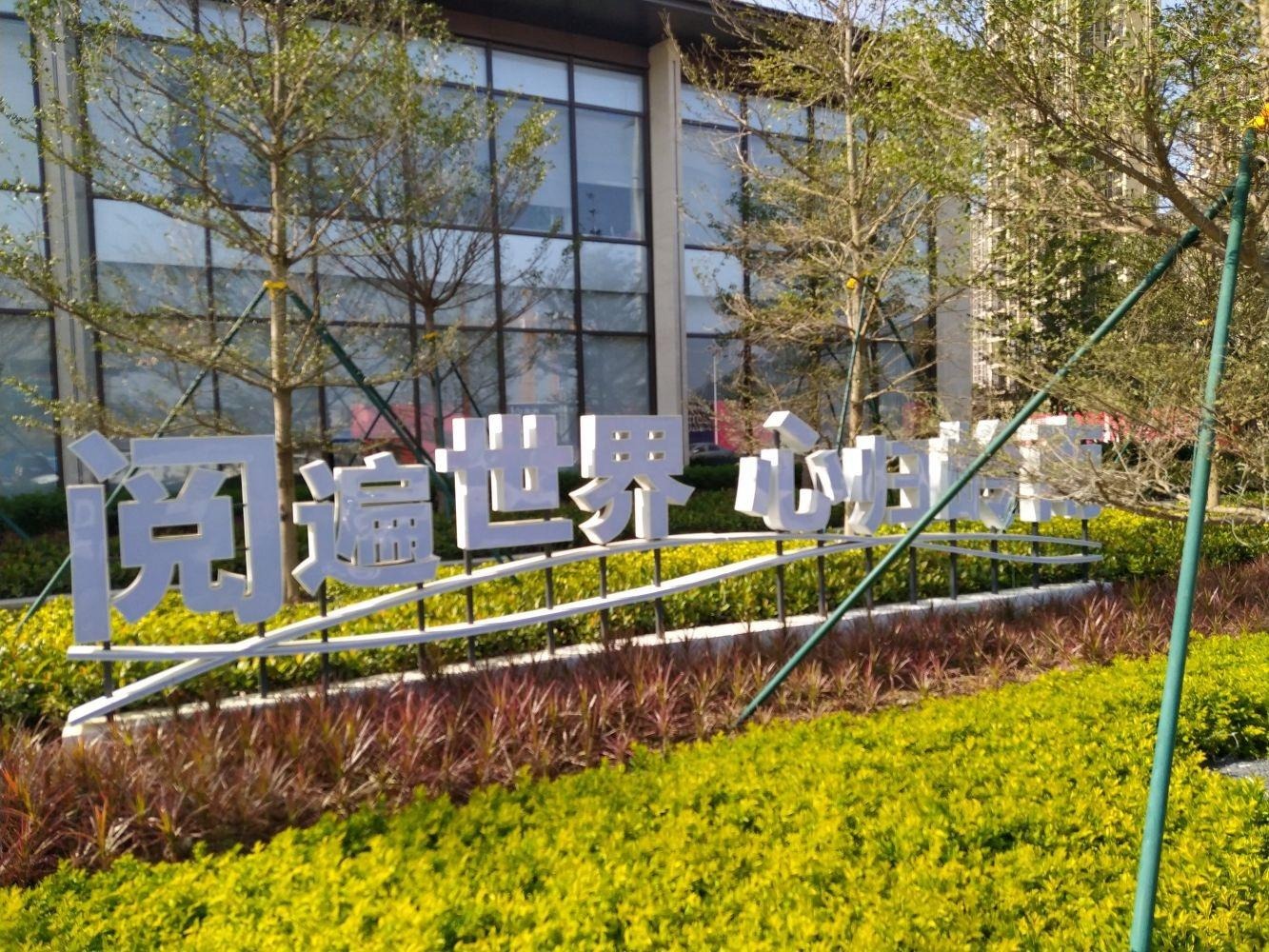 广州中建岭南悦府二手房房源图片