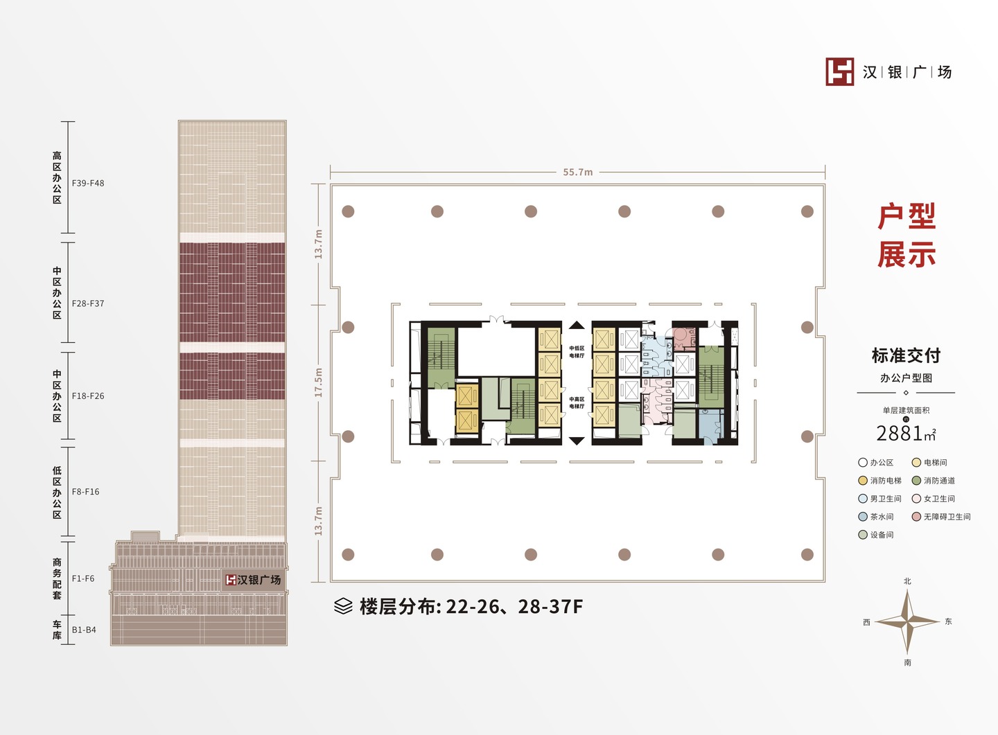 广州汉银广场二手房房源图片