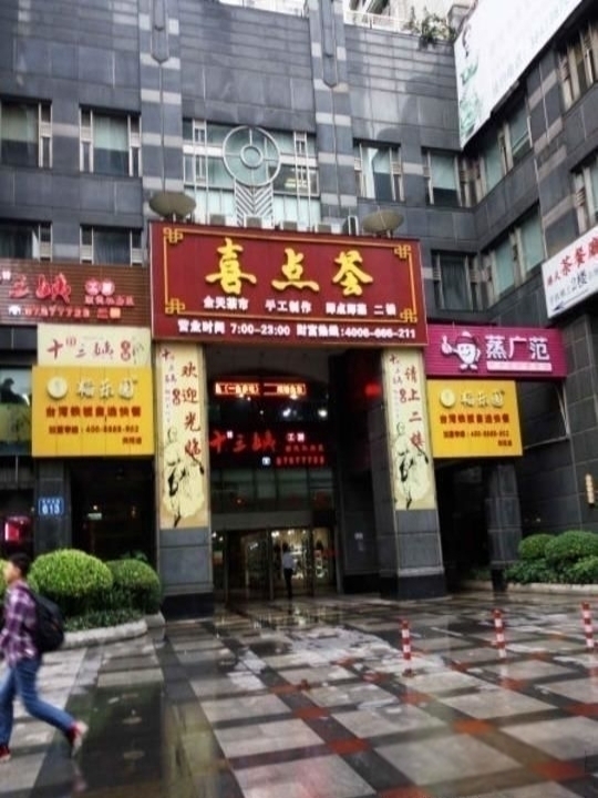 广州鸿翔大厦二手房房源图片