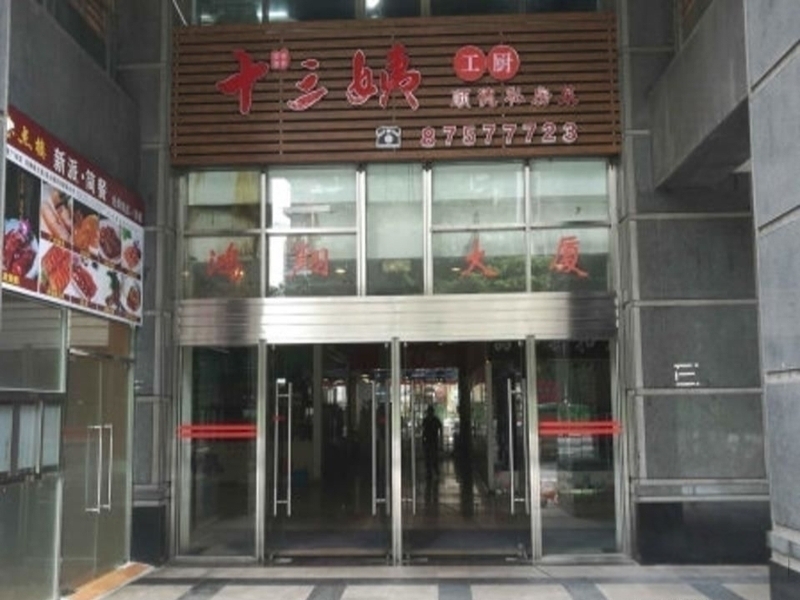 广州鸿翔大厦二手房房源图片