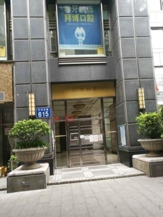 广州鸿翔大厦二手房房源图片