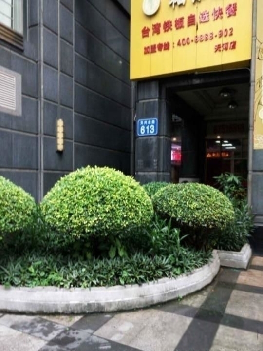 广州鸿翔大厦二手房房源图片
