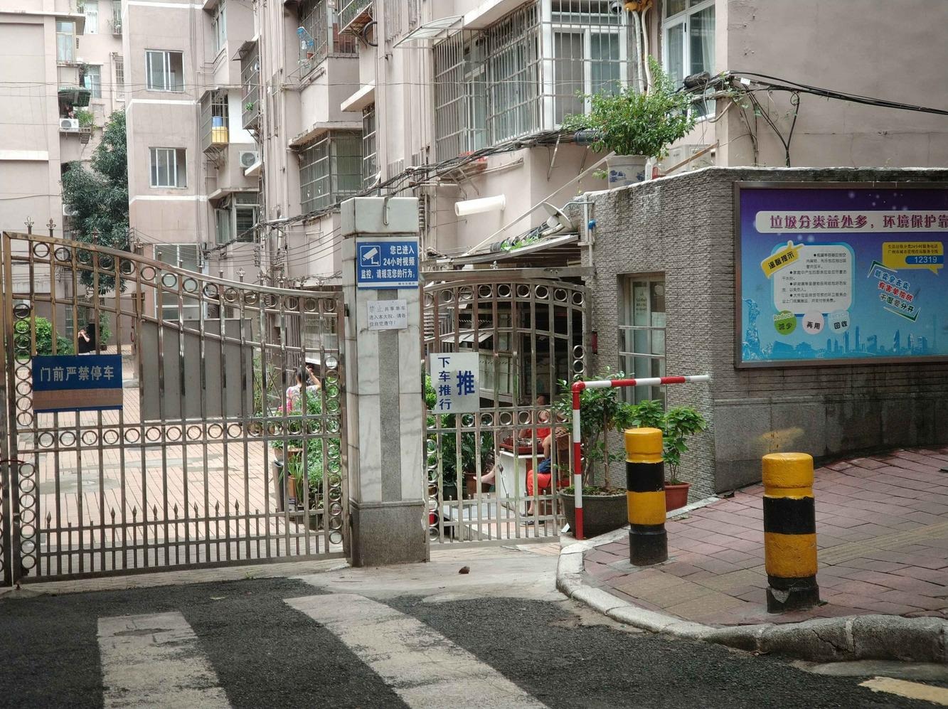 广州福今东路大院二手房房源图片