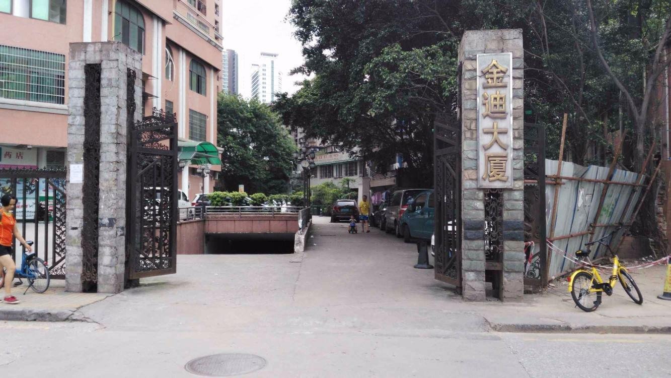 广州金迪大厦二手房房源图片