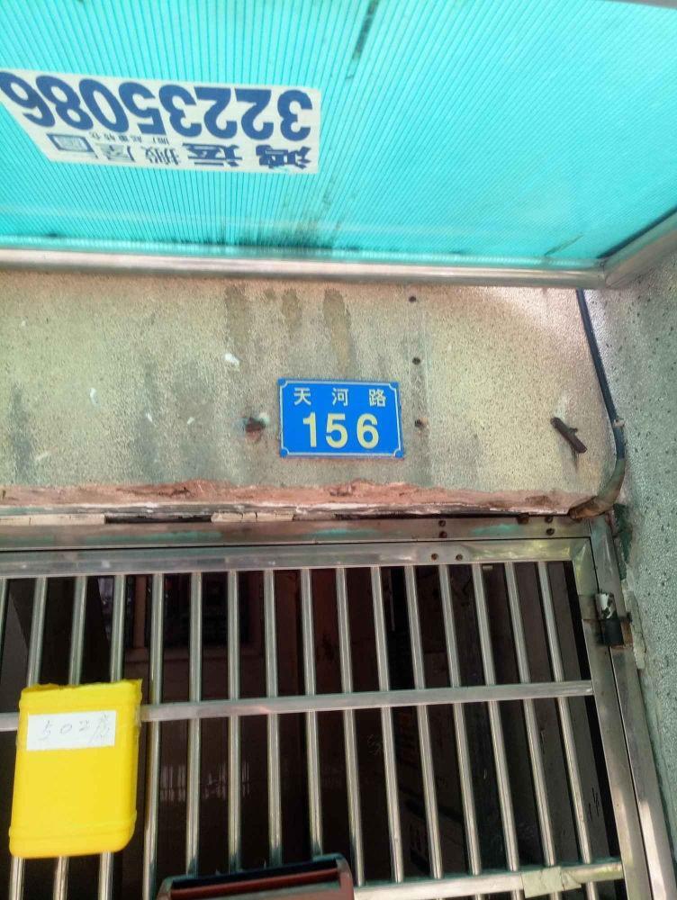 广州边防总局机关大院二手房房源图片