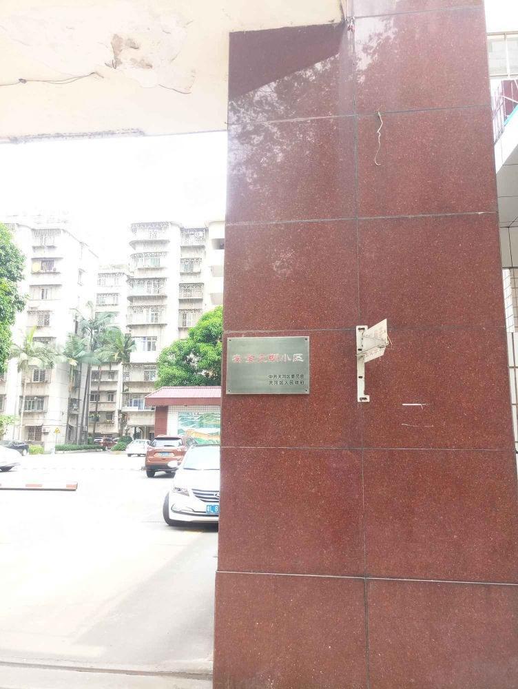 广州边防总局机关大院二手房房源图片