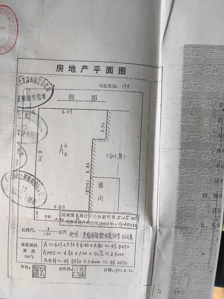 广州光塔路小区二手房房源图片