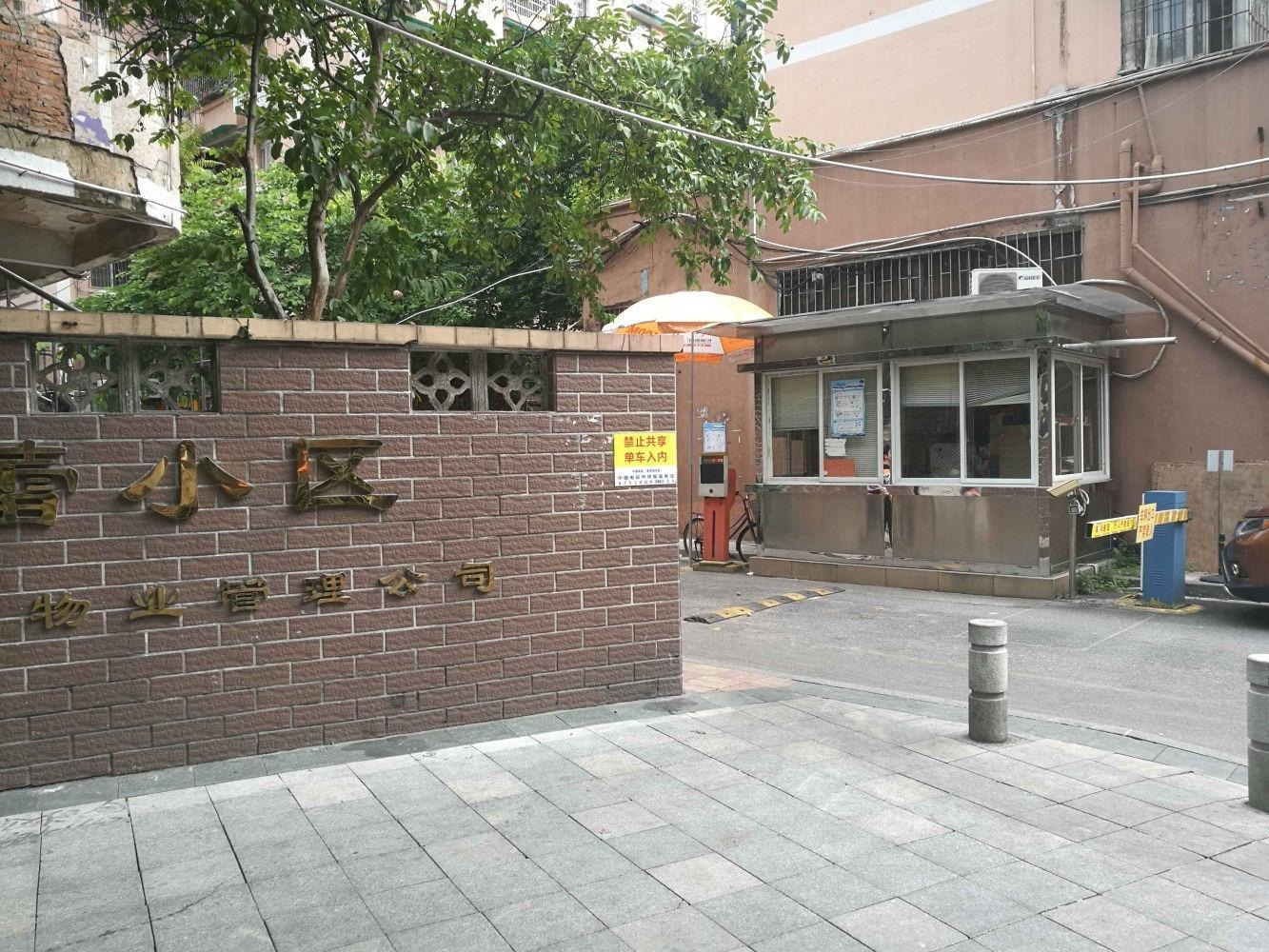 广州育蕾小区二手房房源图片