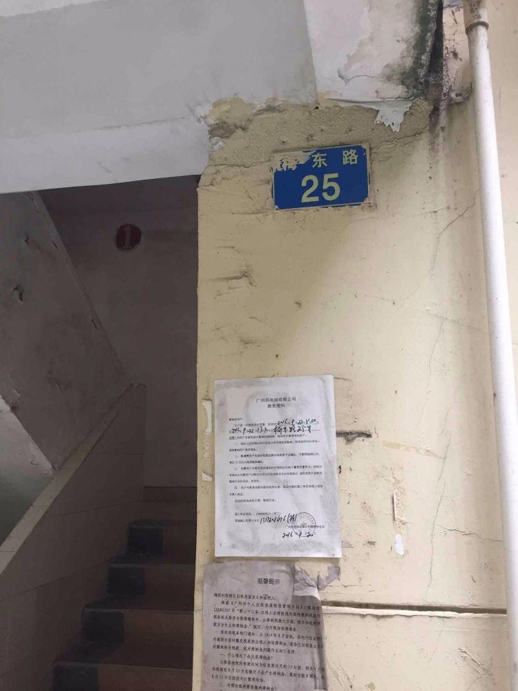 广州梅东小区二手房房源图片