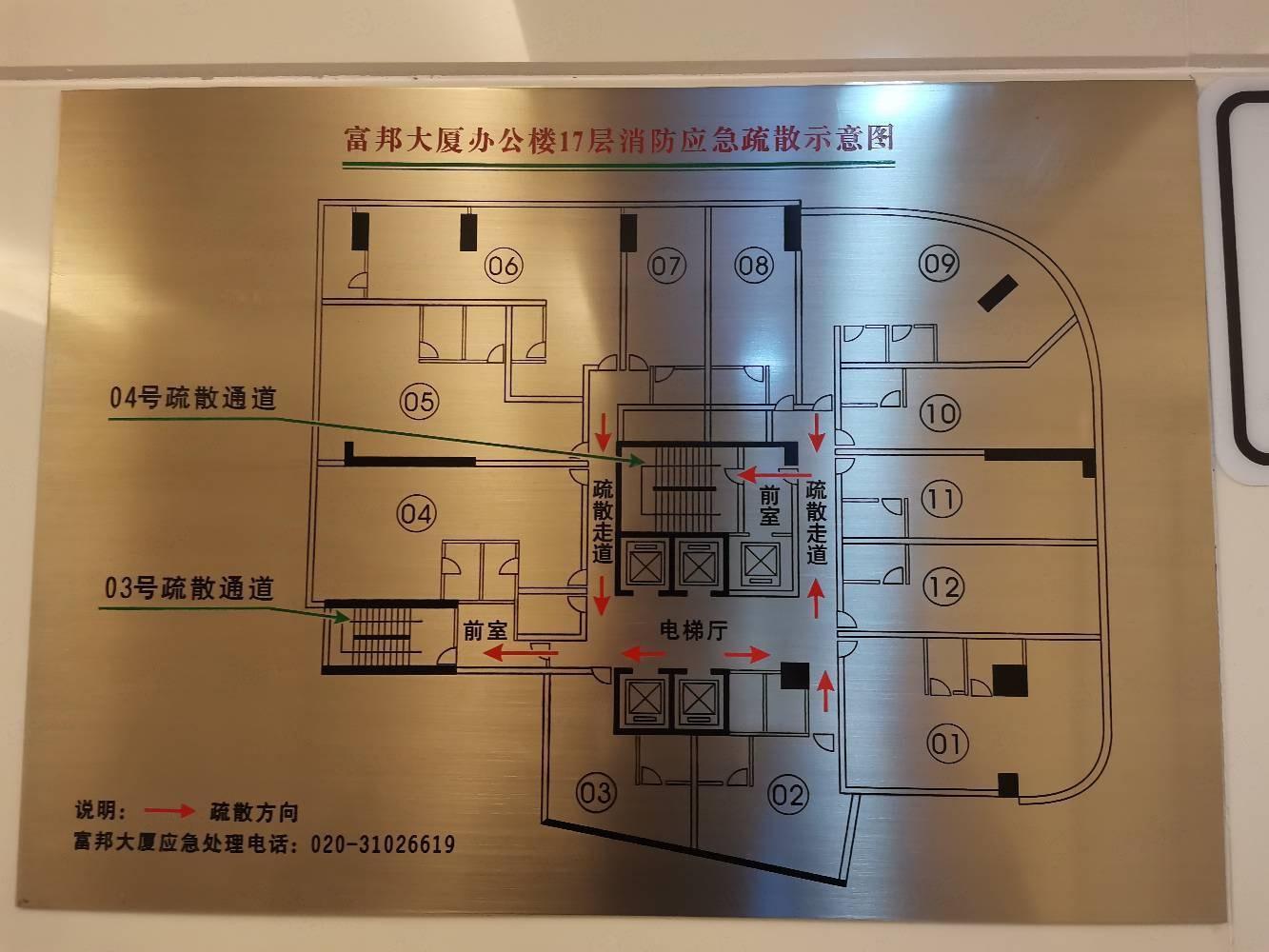 广州富邦中心二手房房源图片