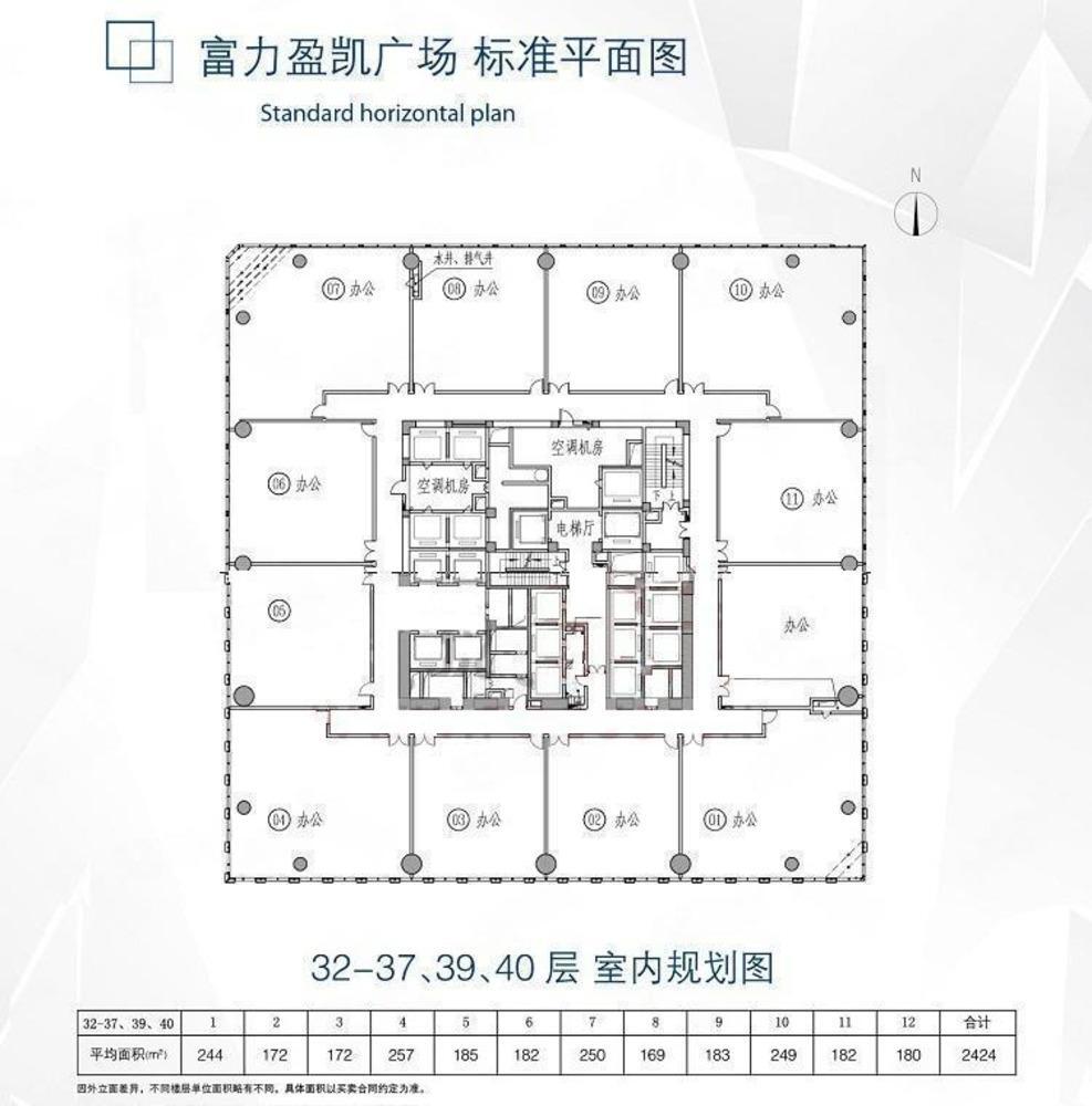 广州富力盈凯大厦二手房房源图片