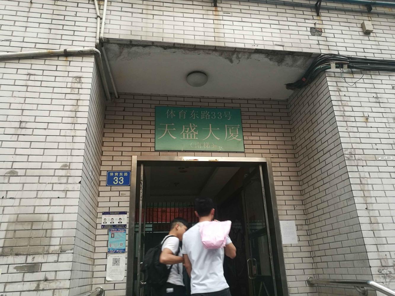 广州天盛大厦二手房房源图片