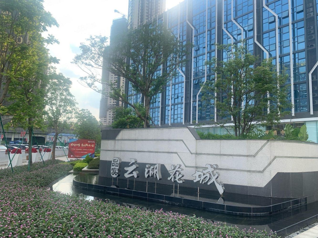 广州品实云湖花城二手房房源图片