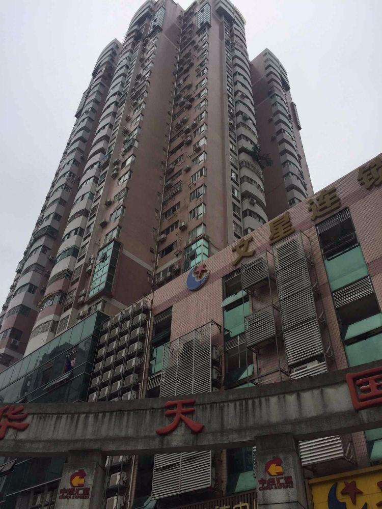 广州华天国际广场二手房房源图片