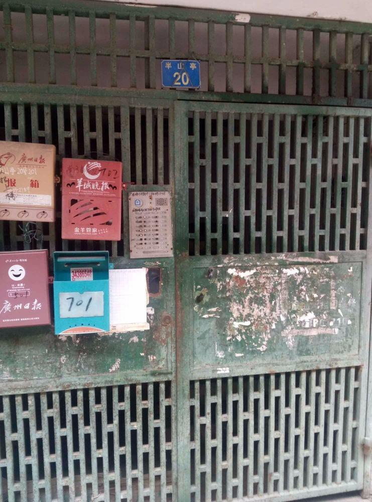 广州半山亭二手房房源图片
