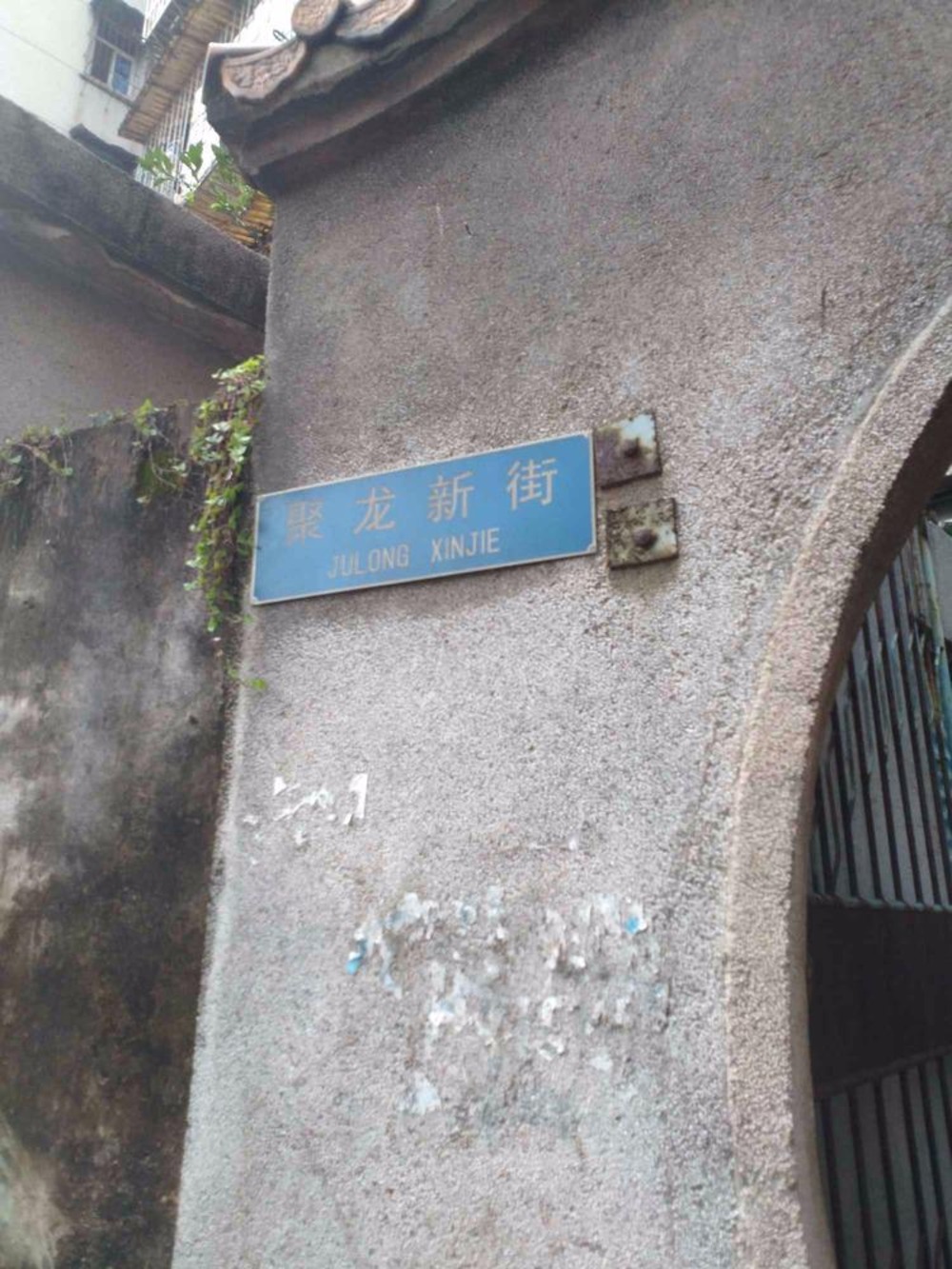 广州聚龙新街小区二手房房源图片